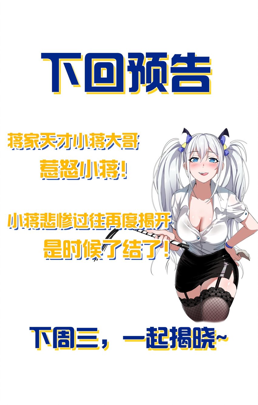 93 我，不会再逃了38