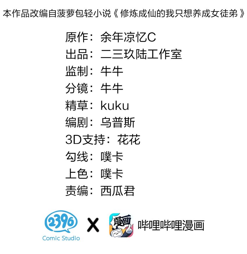 16 不该主动上门找虐的！1