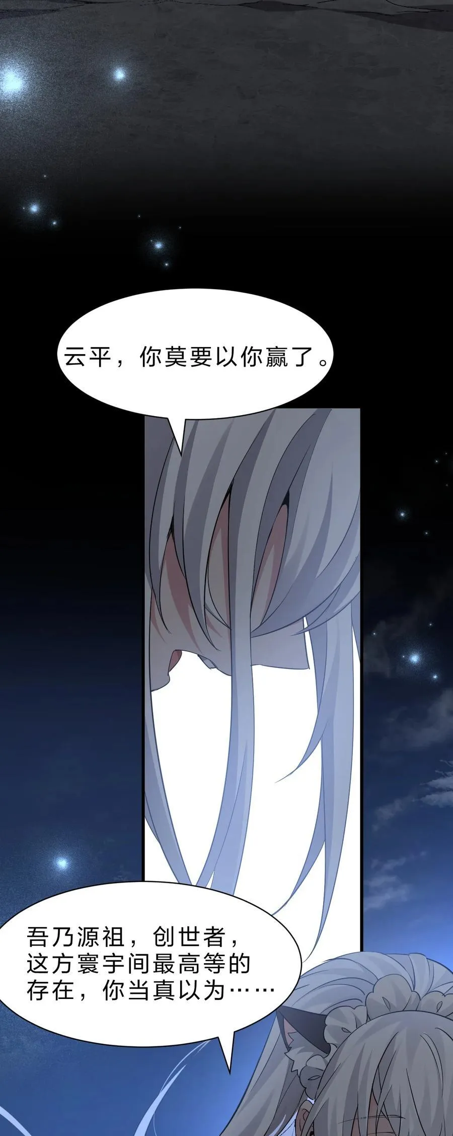 231 修炼成仙的我只想养成女徒弟4