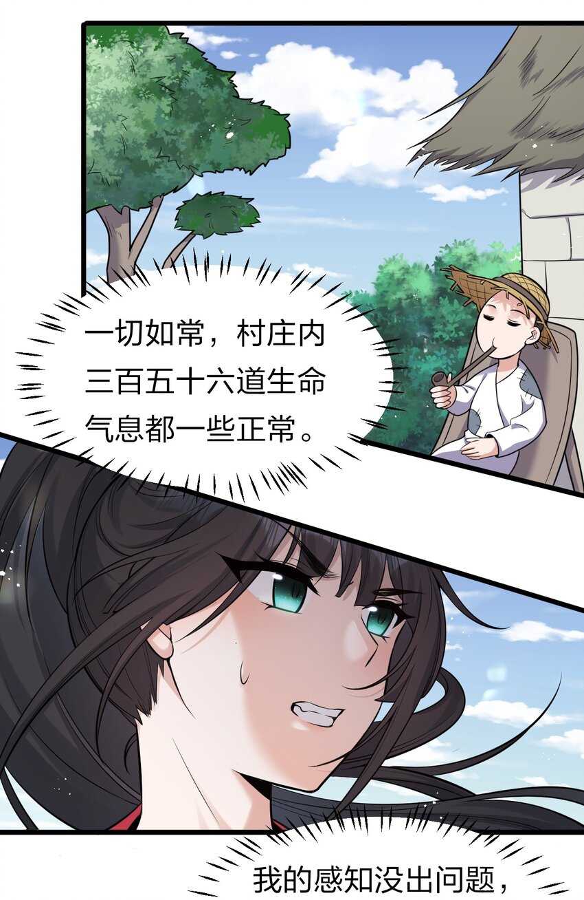 63 回家风波，疑云重重17