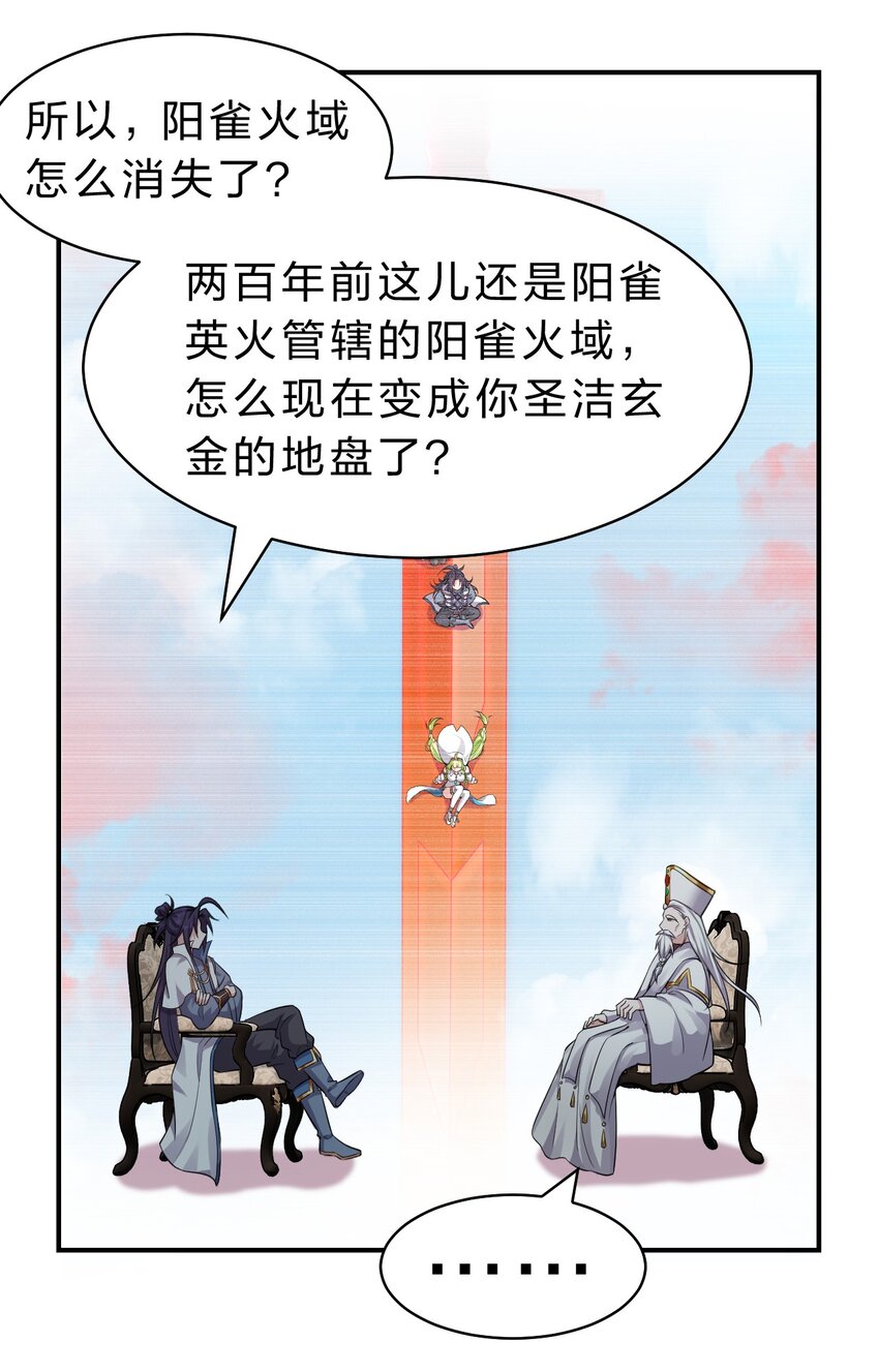 107 原来是你小子教的绑法啊36