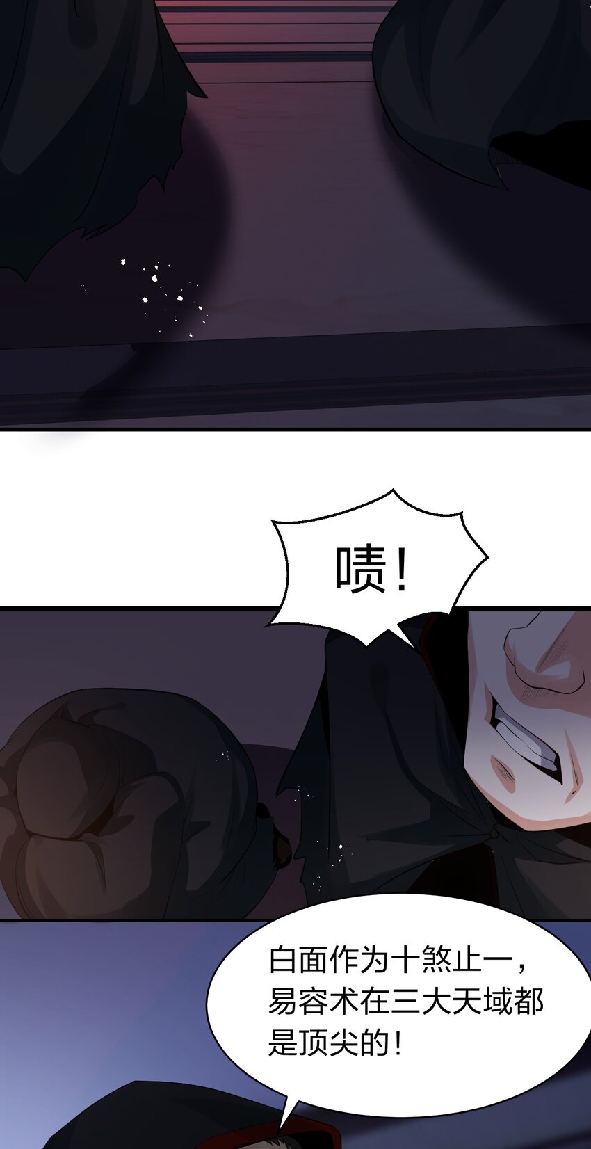 82 保护小晨曦，洛葵被盯上！29