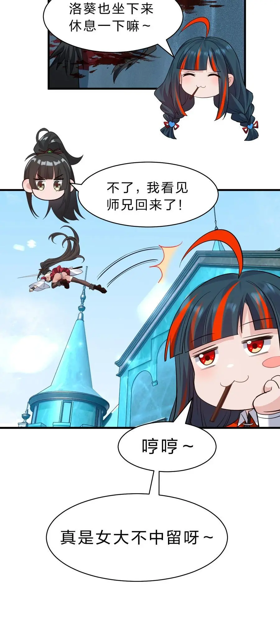 211 洛葵和韶光有孩子了？？31