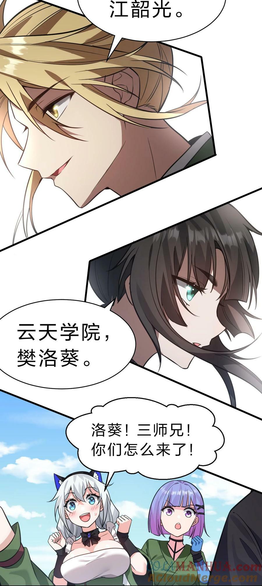 150 虚渊之门已开，三天书院危！10