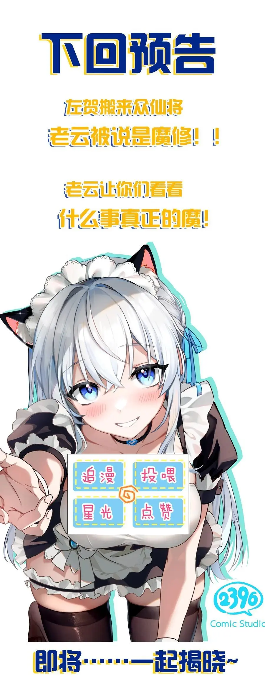 206 欢迎回来，蒋师兄！46