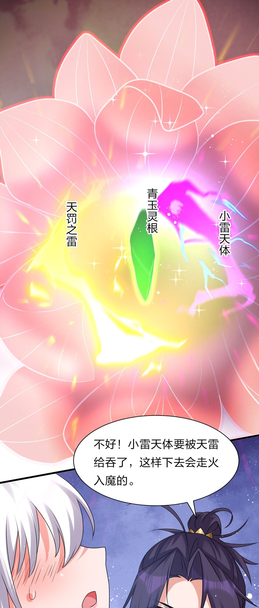 57 你、你要干什么？！45