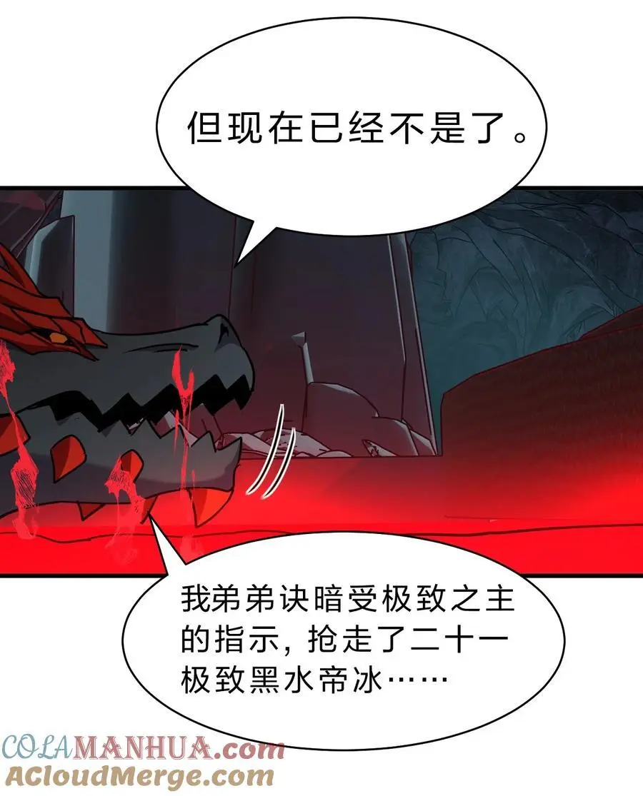 210 夜璇秋的真实身份是……39