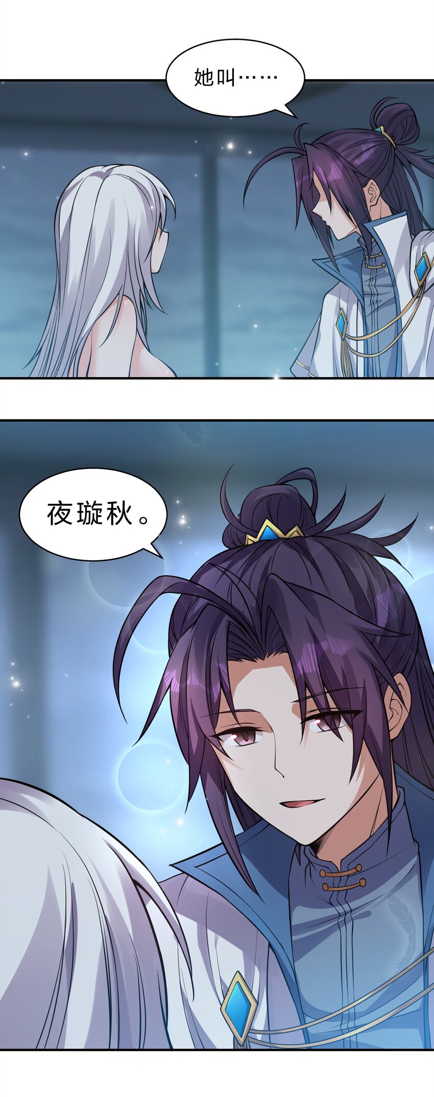 88 那个重要之人的名字40