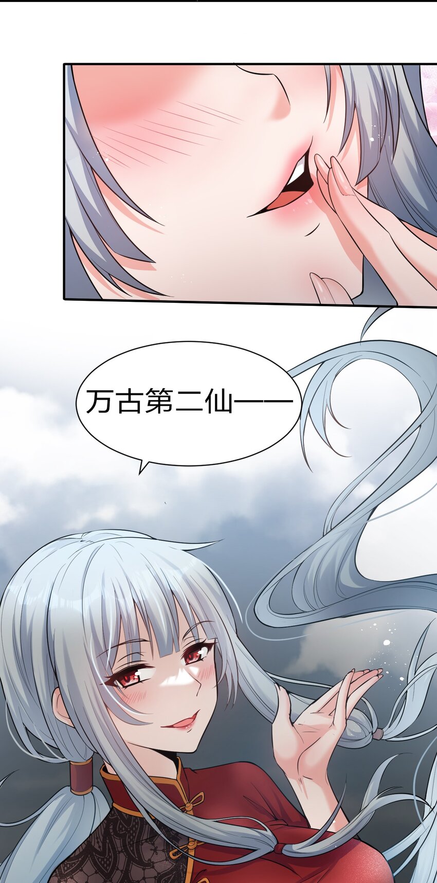 73 是专属女仆小雨蝉33