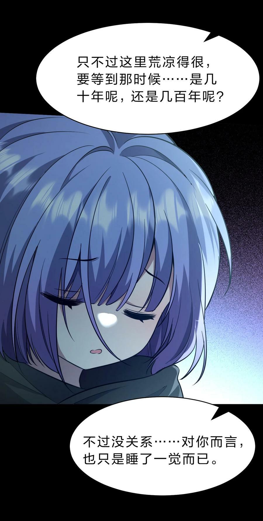 167 若雪的身世之谜43