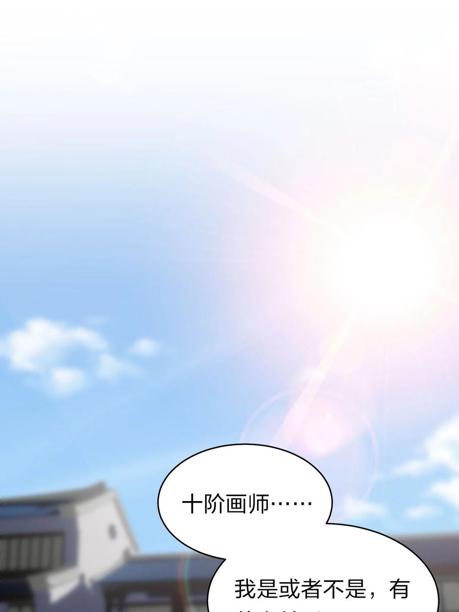 62 学院上空再次传来惊叫2