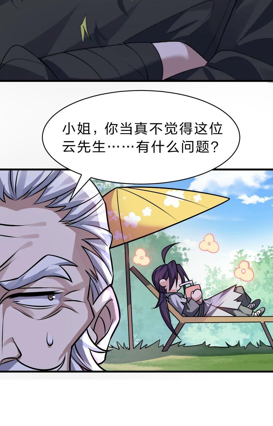 174 外祖大人究竟是……10