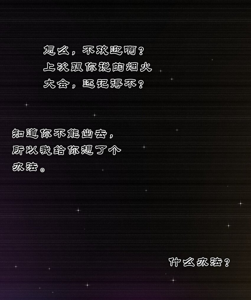 134 老三多年的异地恋6