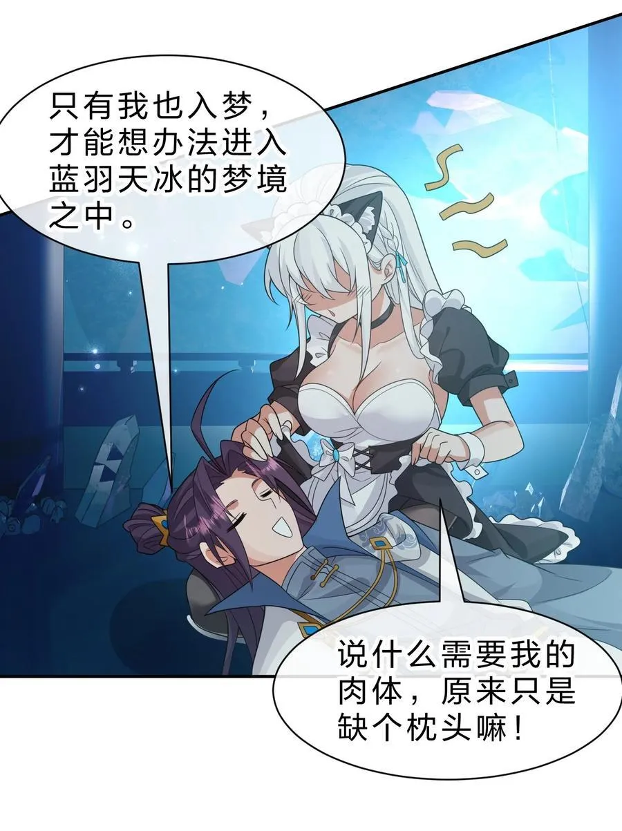 222 你吼辣么大声干什么！4