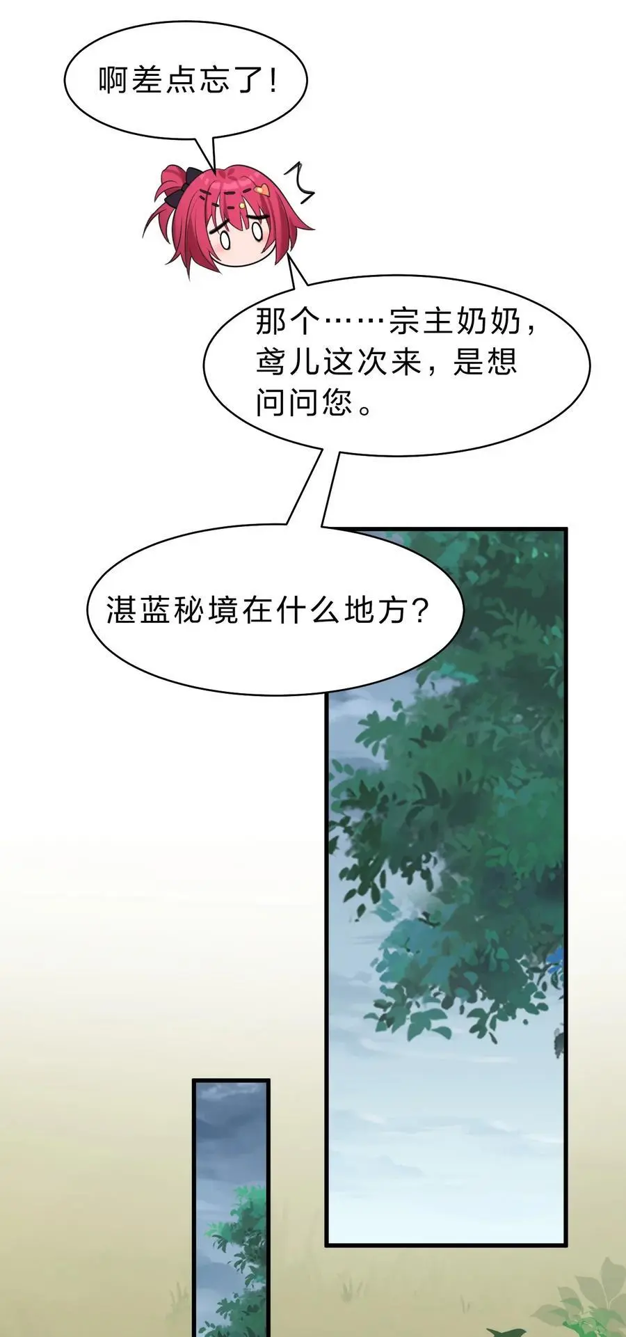 198 我是他女儿32