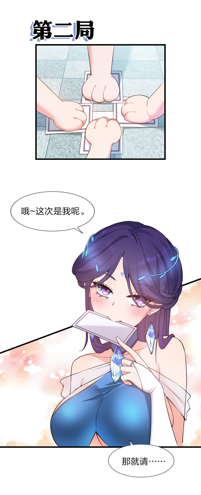 番外 国王游戏13