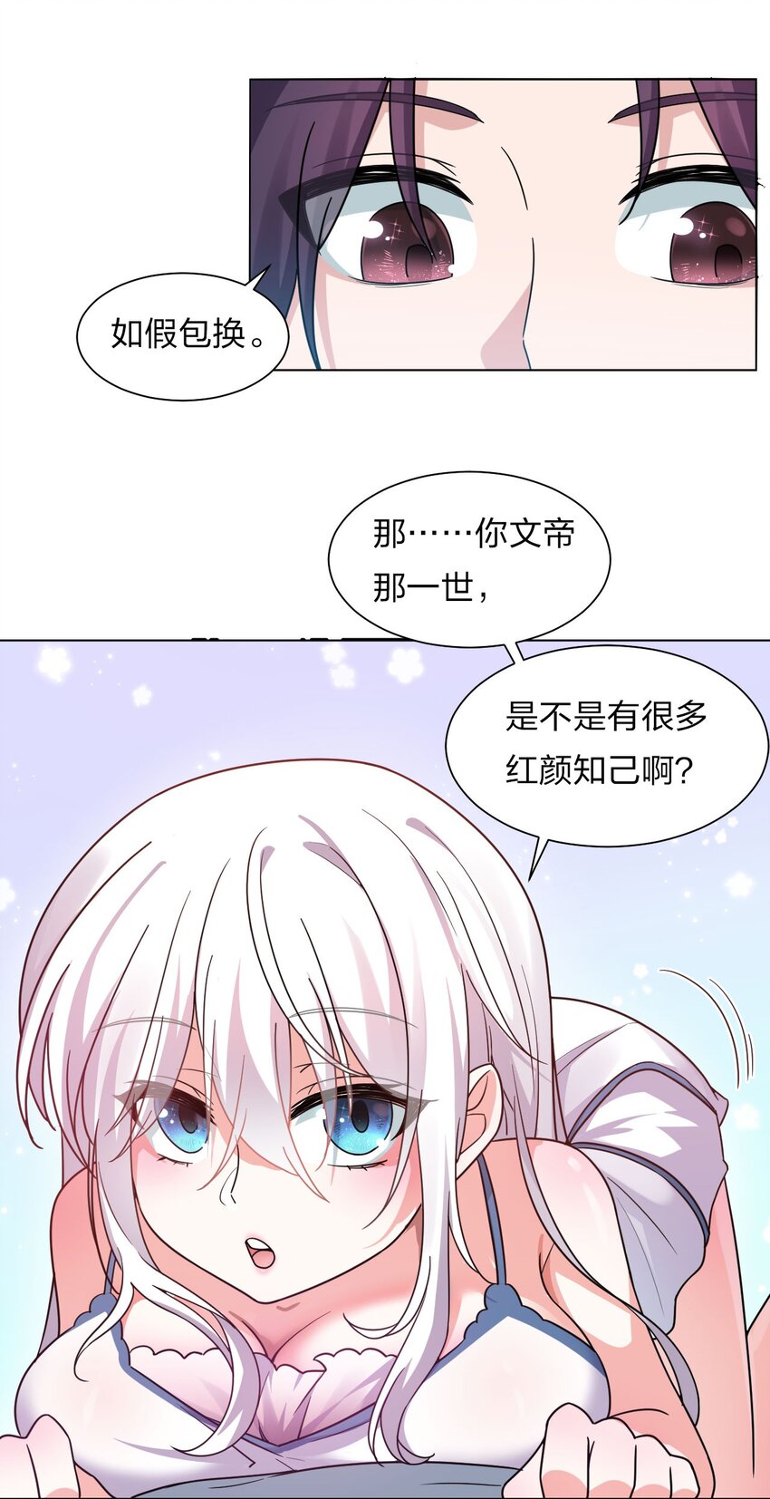 37 深夜来玩真心话大冒险32