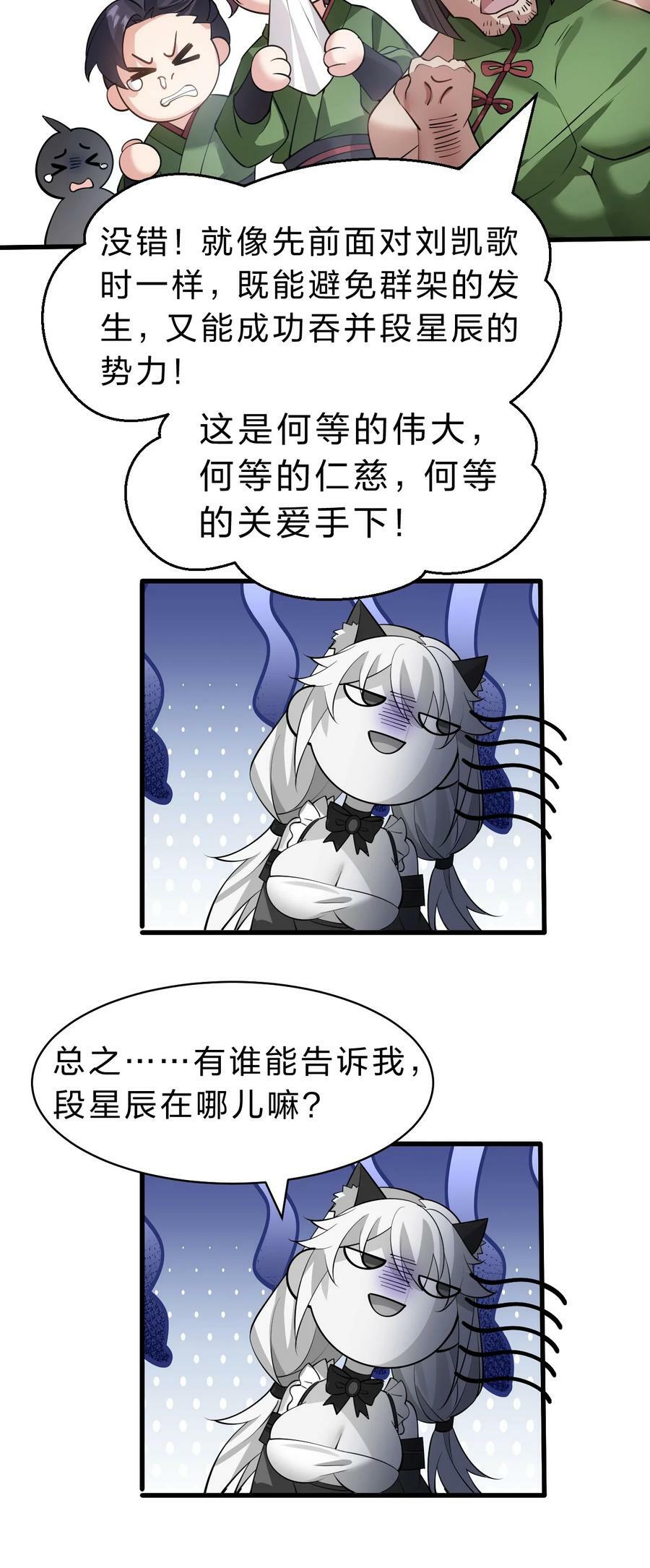 145 灯泡妹子失忆了？！8