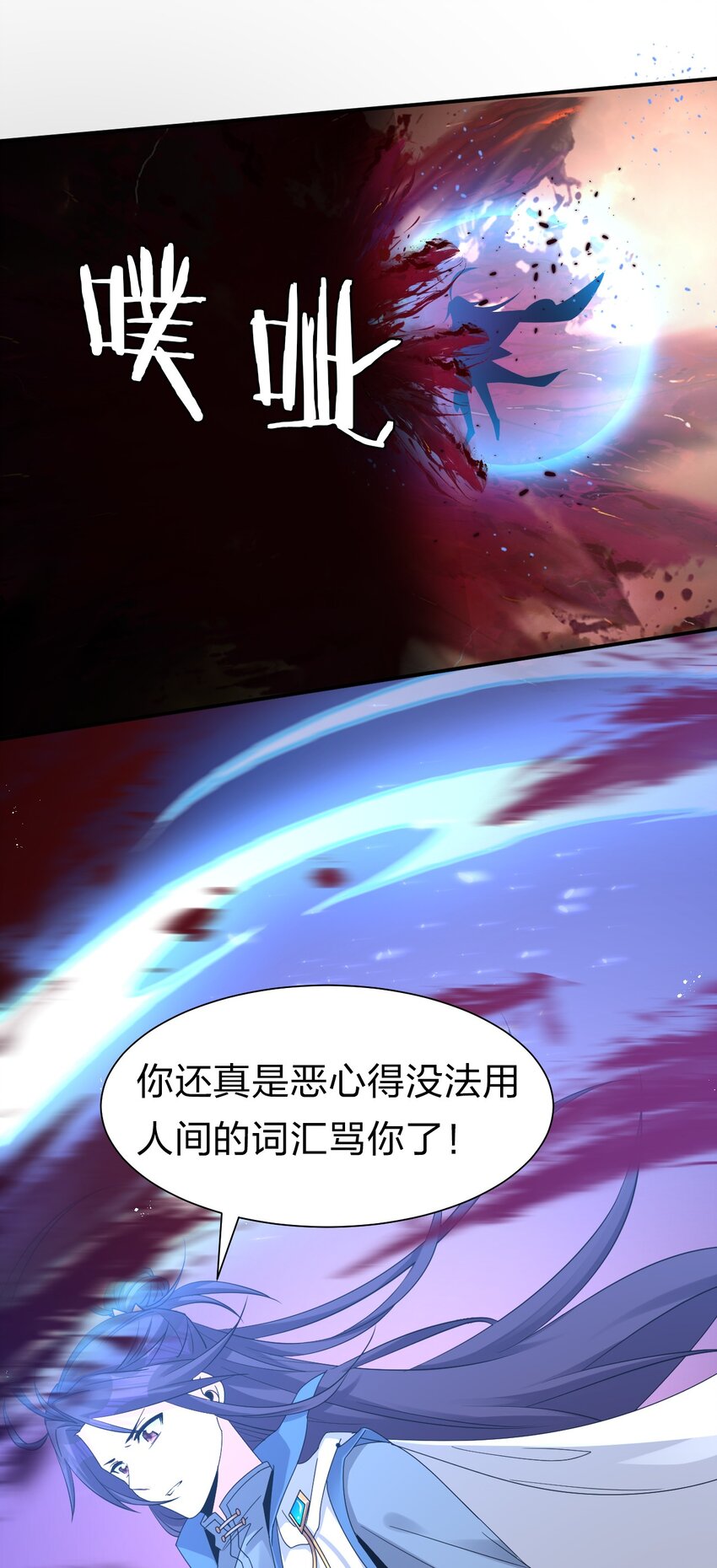 55 苍穹只能老子一个人站！51