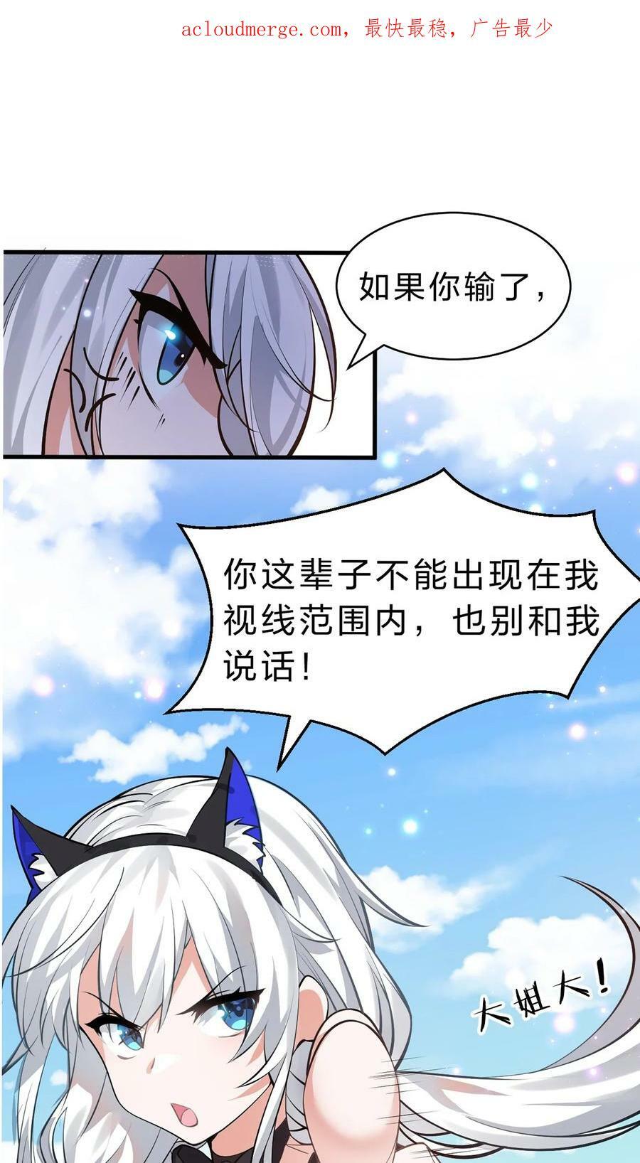 144 小雨蝉惹事竟被夸？？2