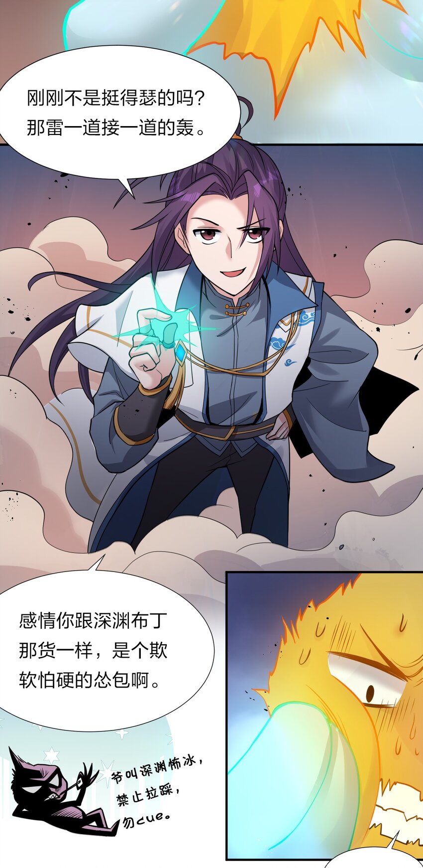 54 震惊！幕后黑手竟是文帝？！50