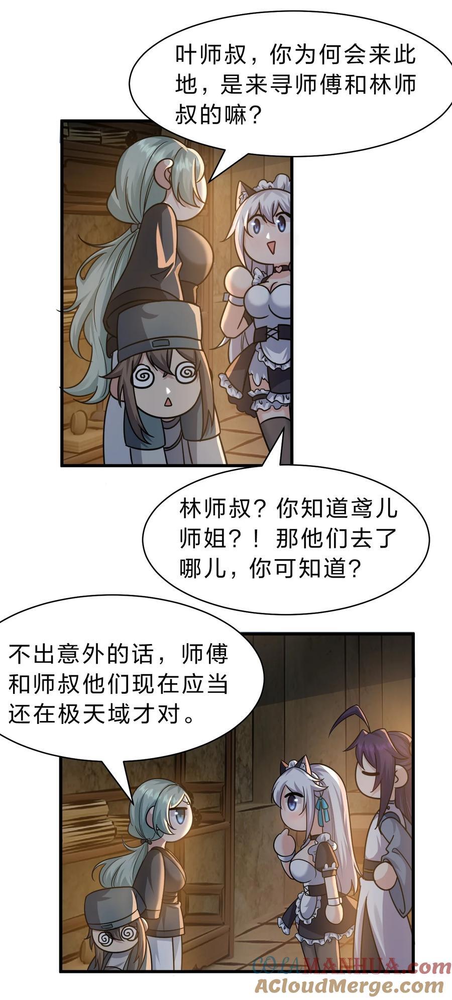 185 我们……认识吗？9