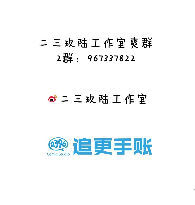 16 不该主动上门找虐的！36