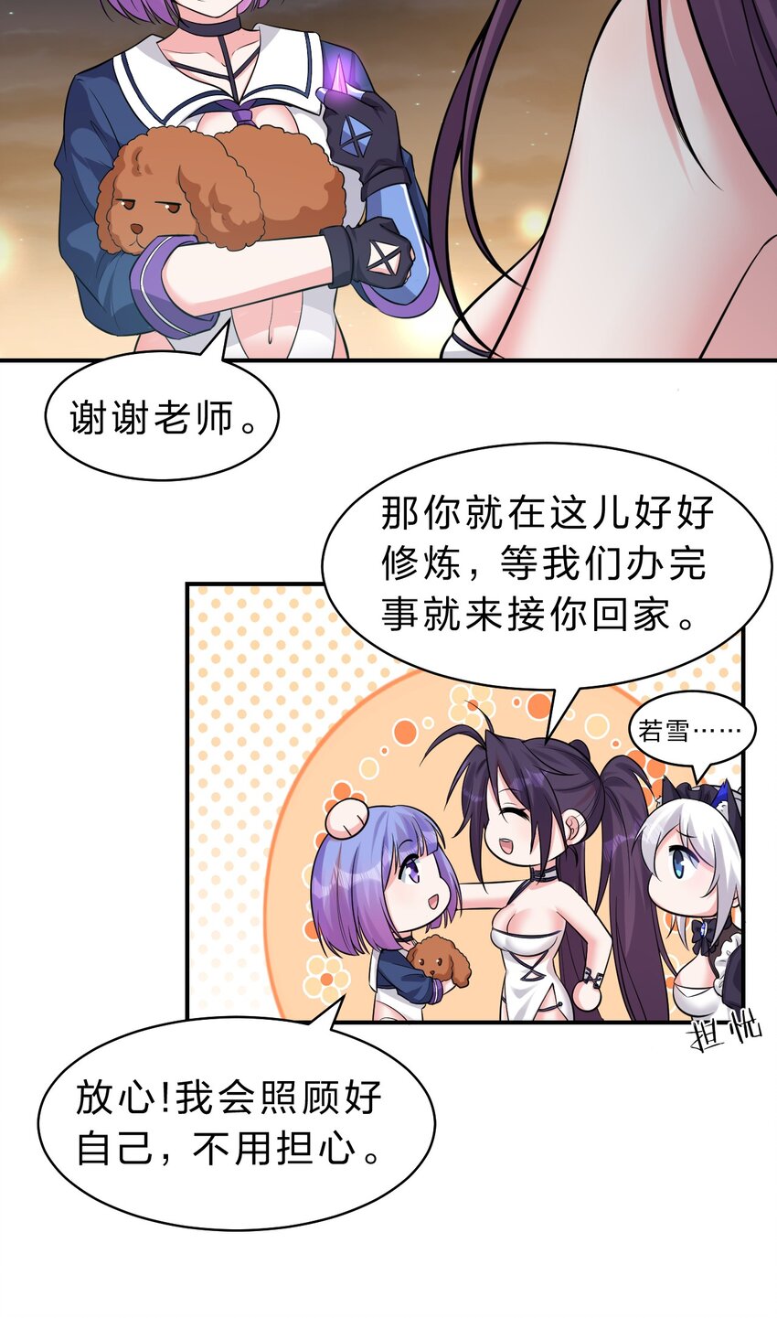 116 老流氓是大笨蛋19