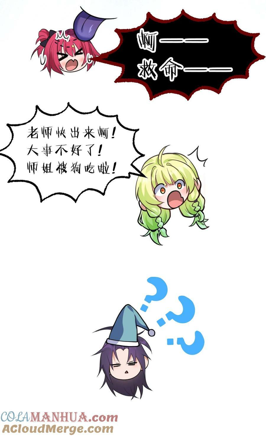 160 今天的学院也很不平静36