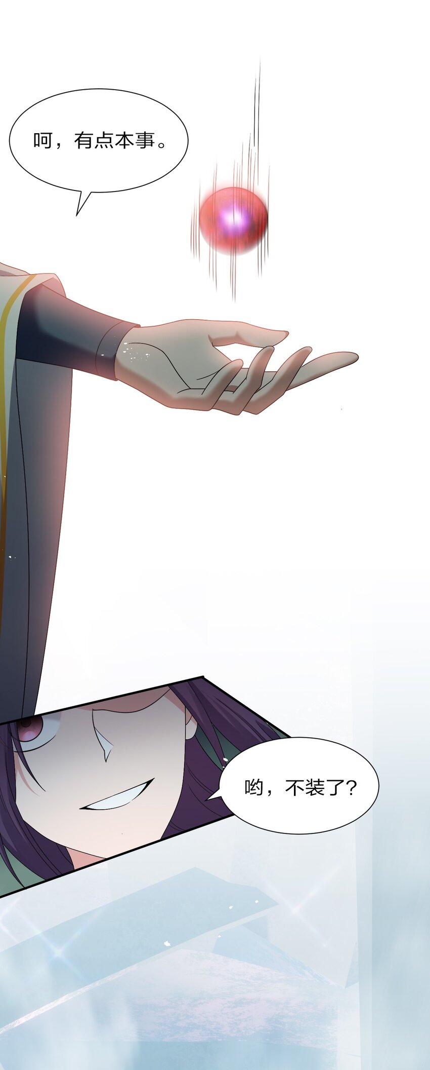 53 被蒙蔽之人48