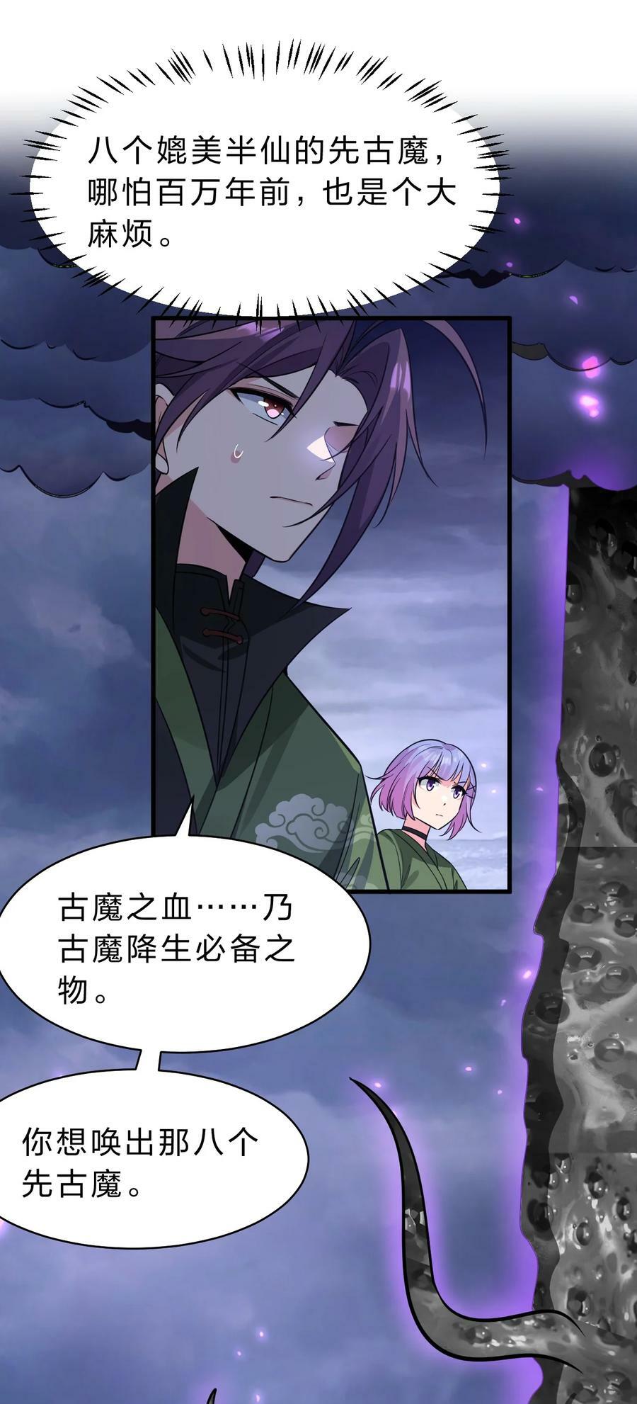 152 星辰即将如魔？！11