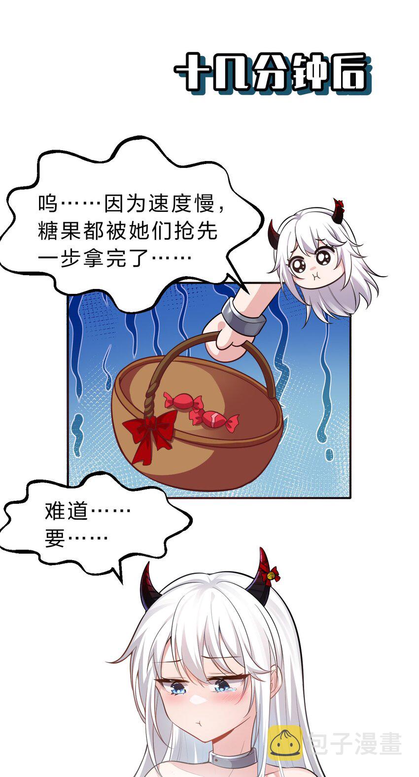 119 万圣节小剧场——小雨蝉需要能量5