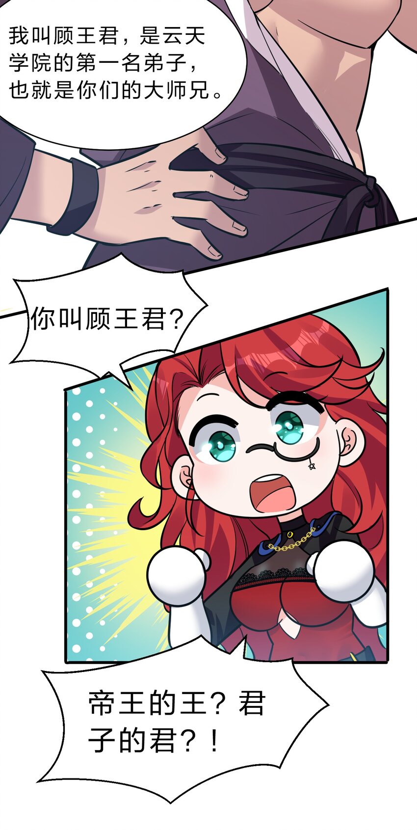 126 大师兄归来，全员前往帝皇阁19