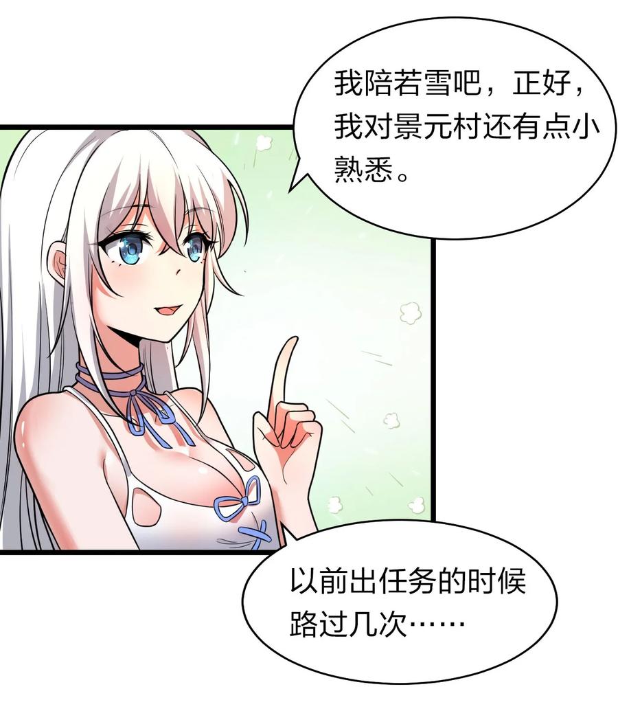 62 学院上空再次传来惊叫52