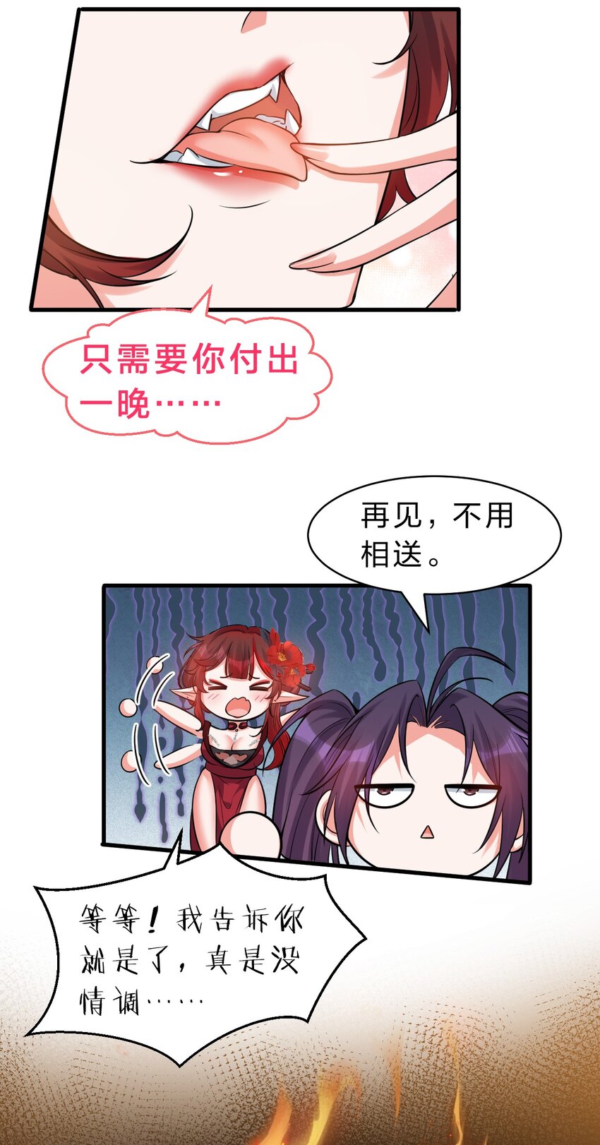 116 老流氓是大笨蛋5