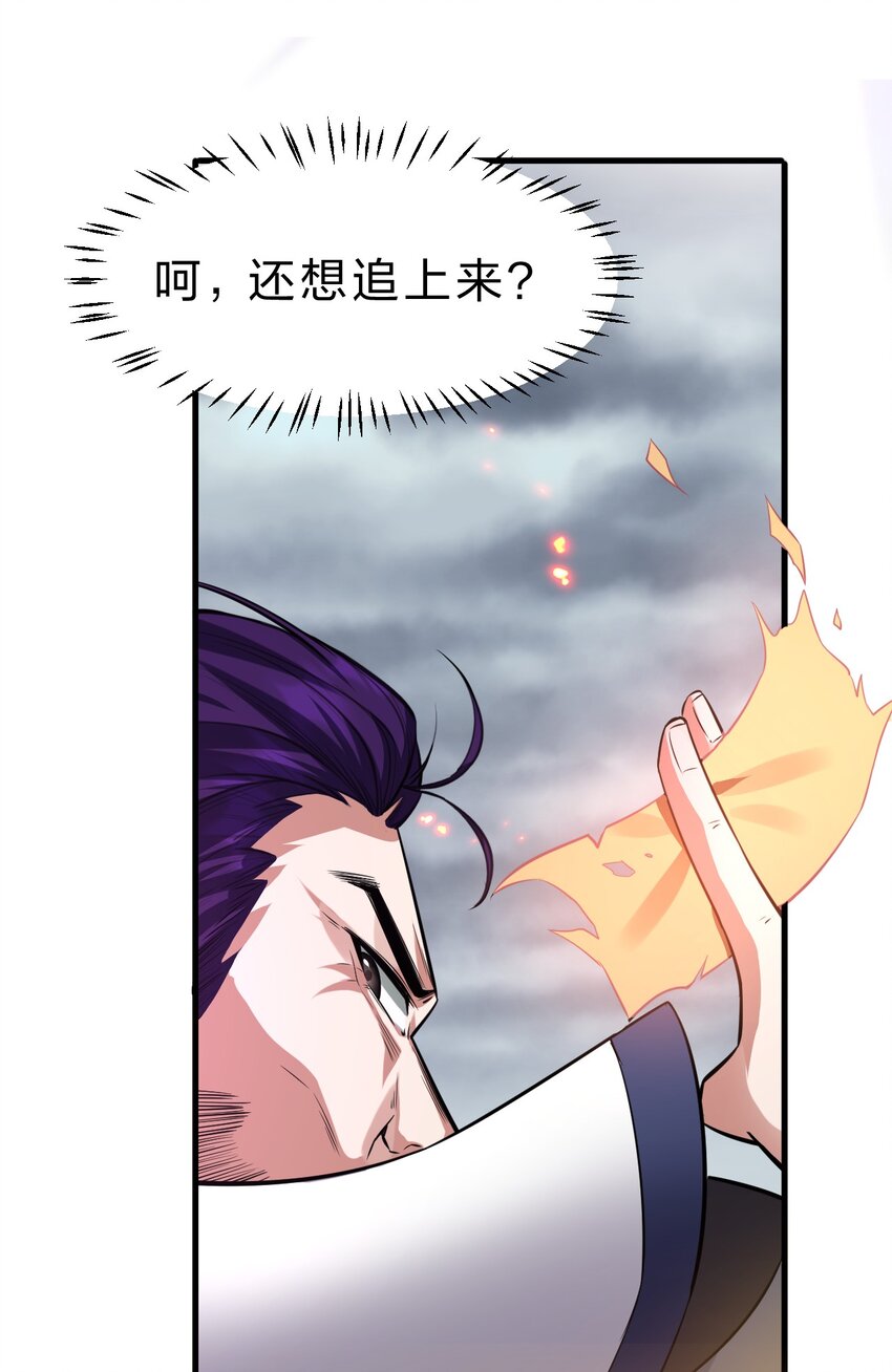 101 小雨蝉重伤，老云盛怒！26