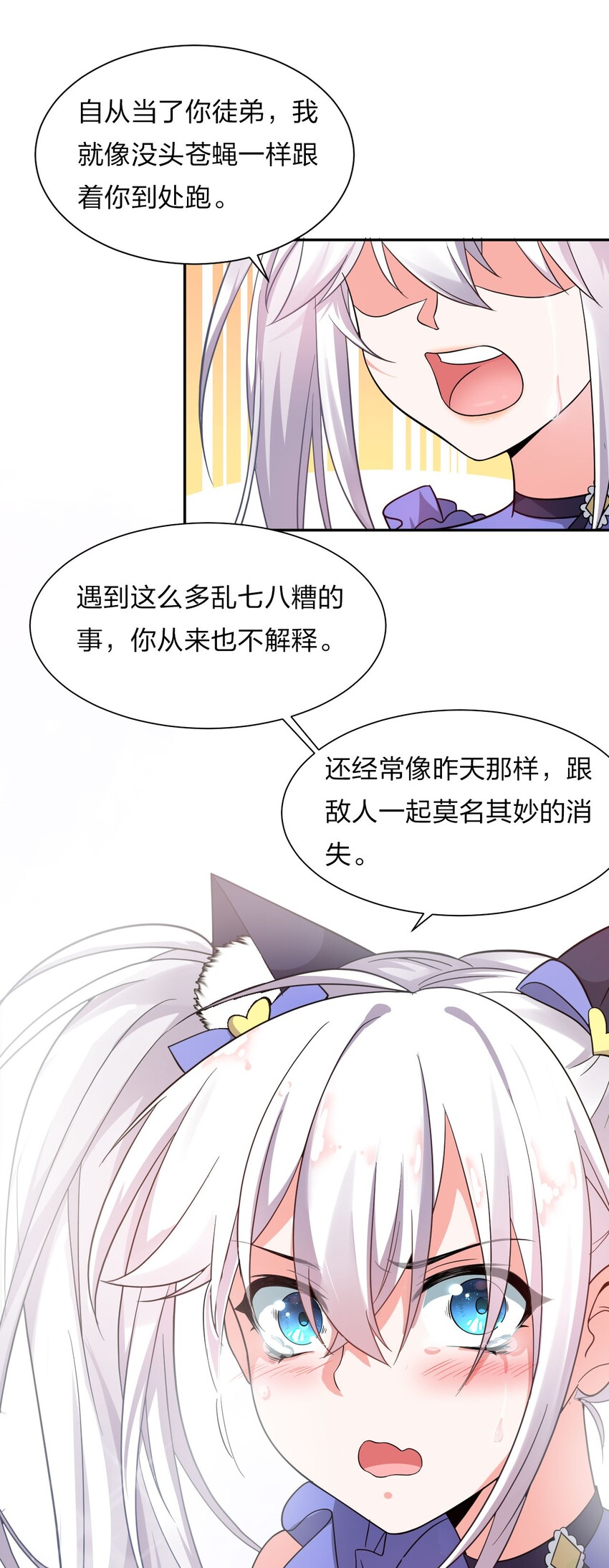 30 女徒弟的撒娇攻势22