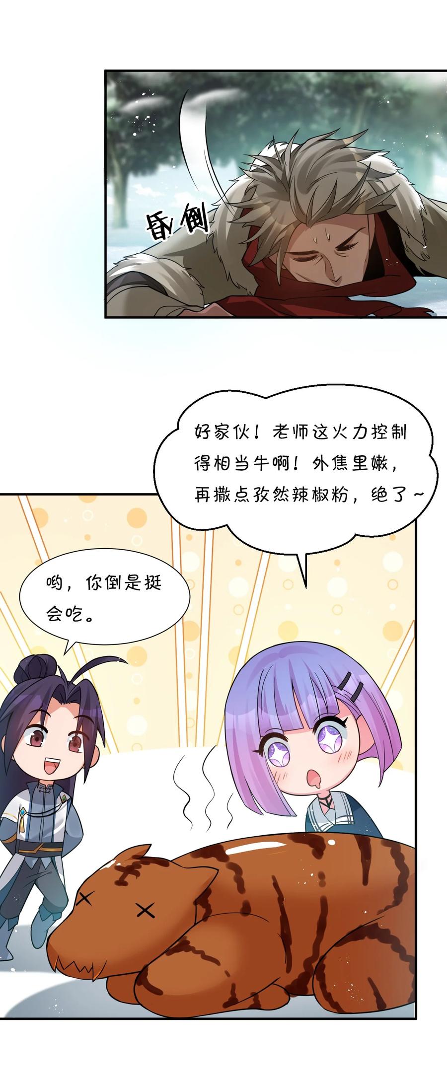 47 救了个富婆的未婚夫？40