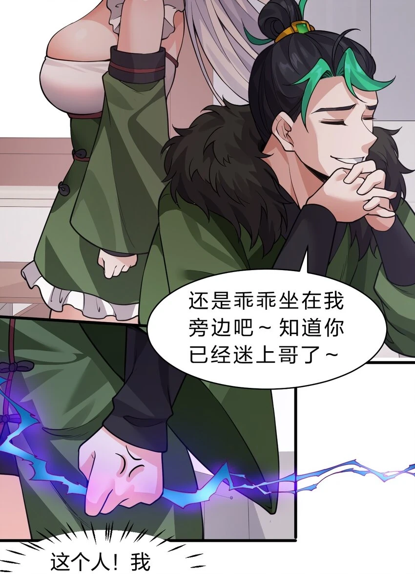 140 女人，你成功的引起了我的注意31