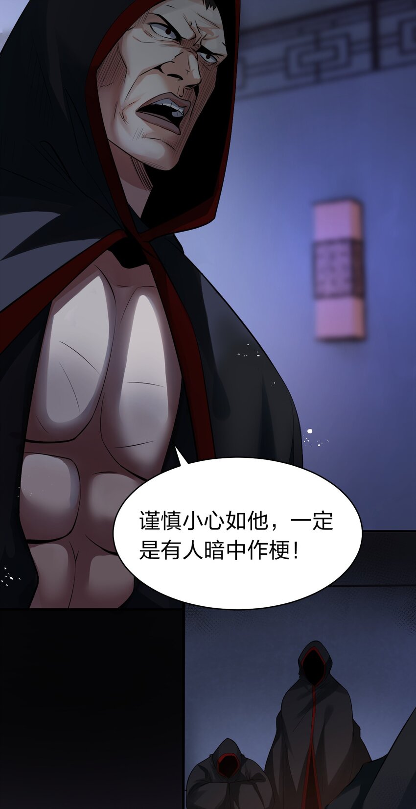 82 保护小晨曦，洛葵被盯上！30