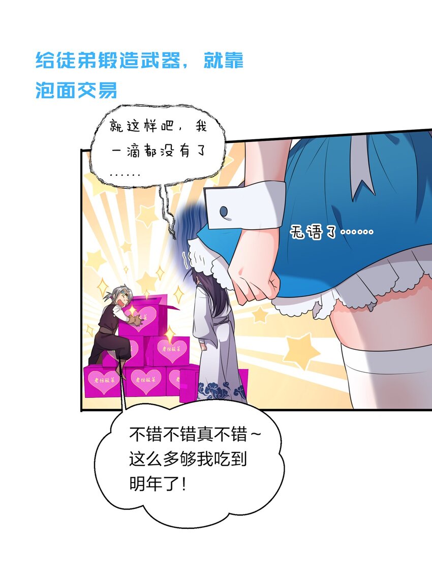 15 你终于来找我玩啦3