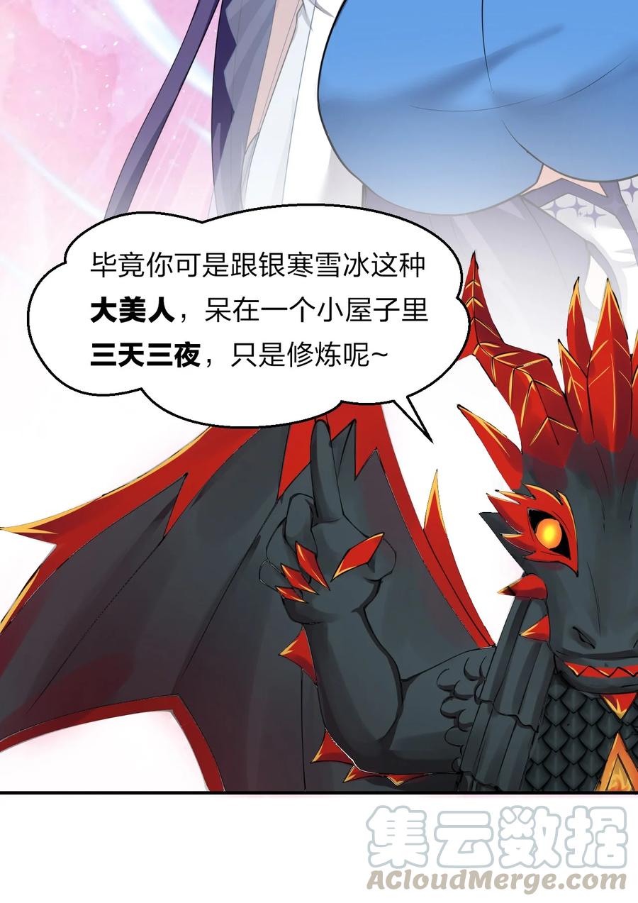 47 救了个富婆的未婚夫？3