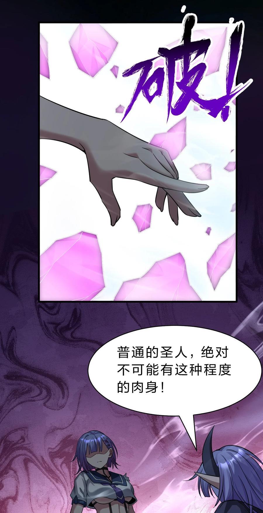 194 新生！若雪成圣！37