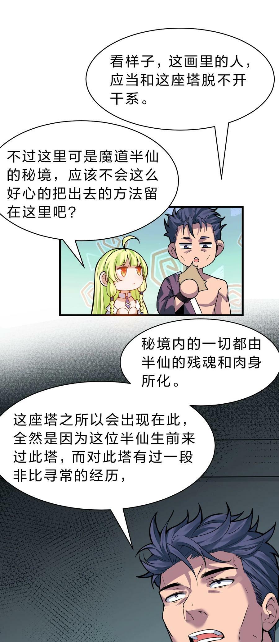 163 灯泡妹子第一次的公主抱11