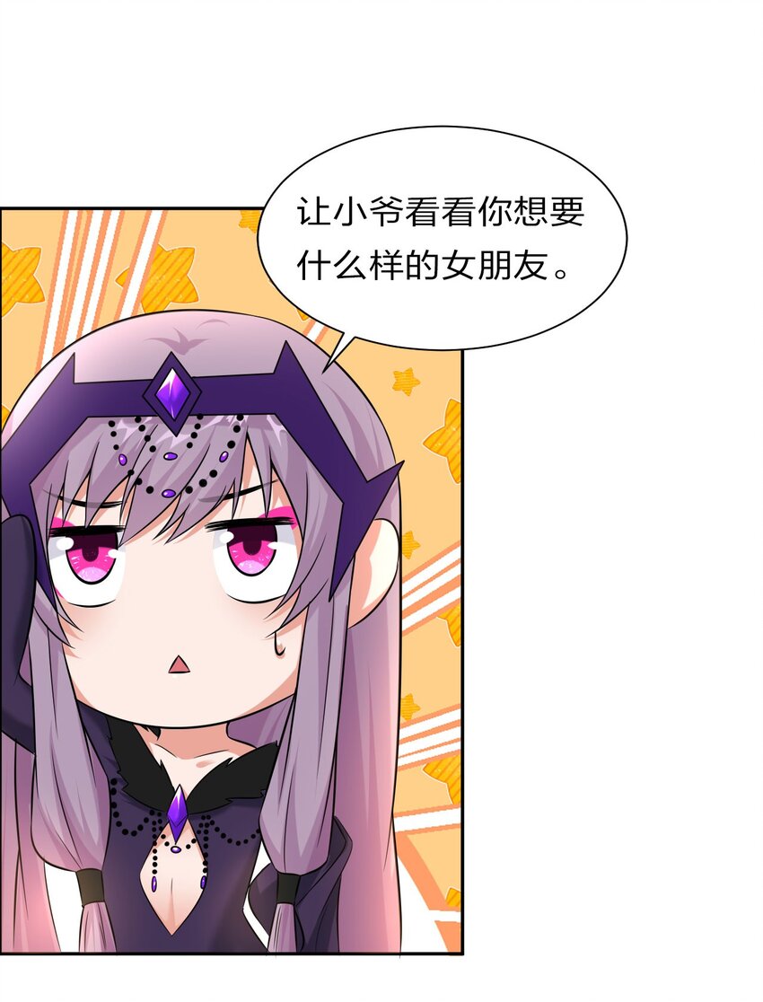 41 云平想要什么样的女朋友？20