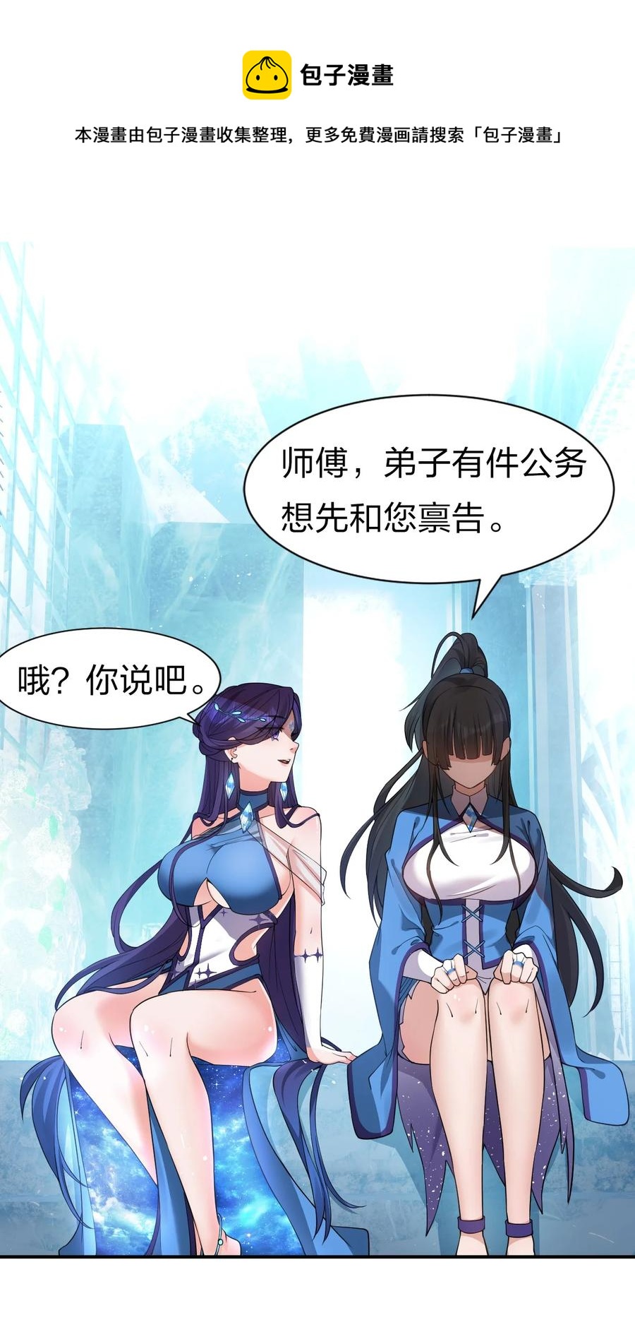 51 云平竟然对小雨蝉……？49