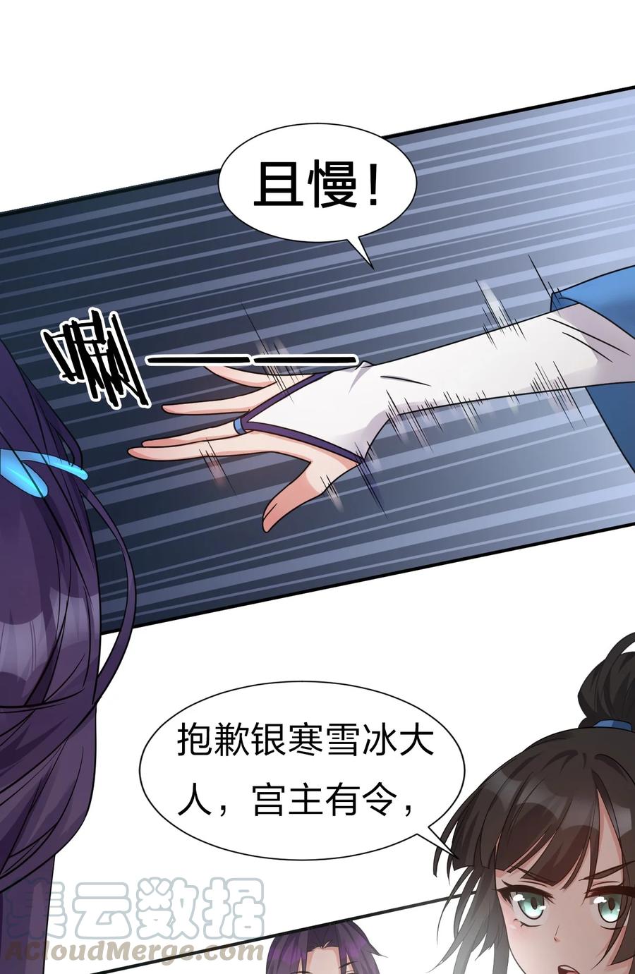 51 云平竟然对小雨蝉……？39