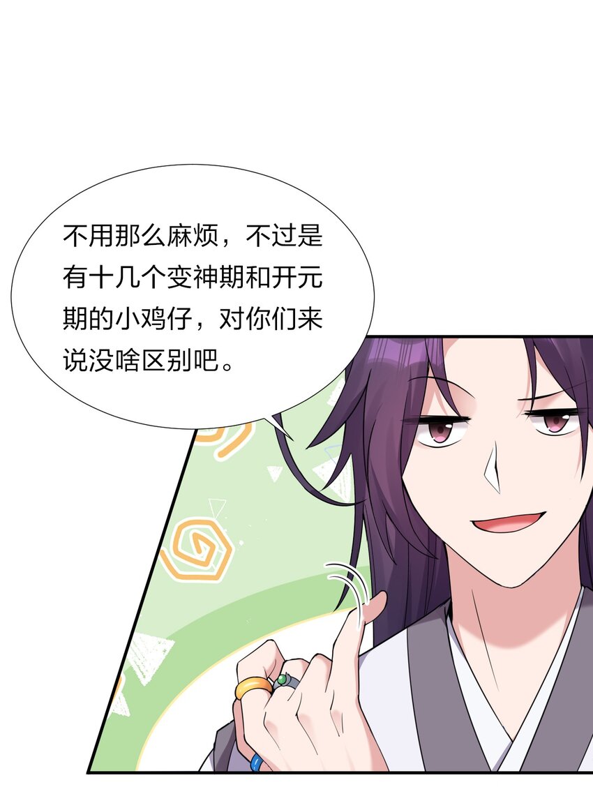 25 猛男也要萌萌哒!37