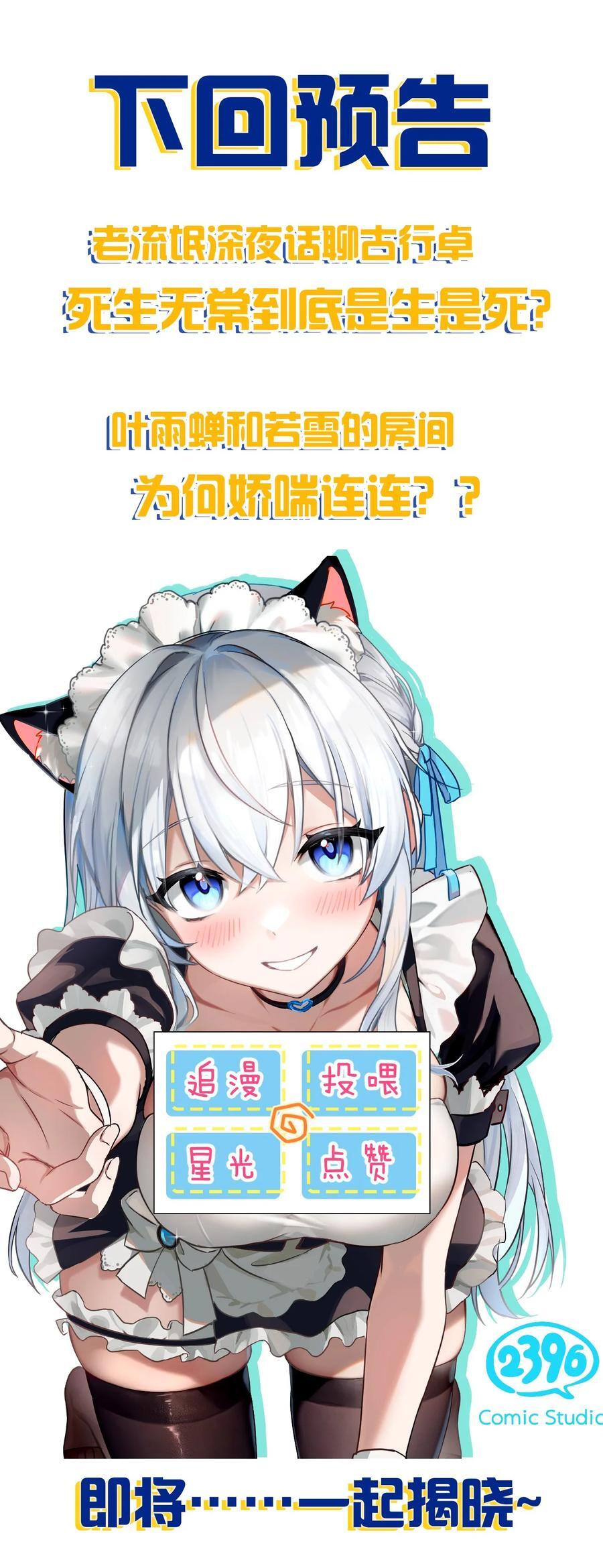 188 我是……神！41