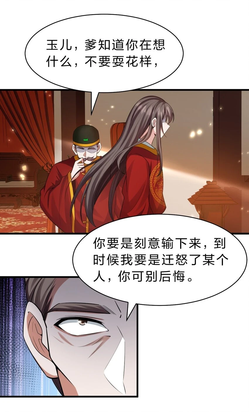 136 三师兄胜出，她的选择……10